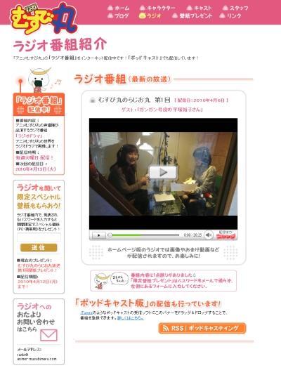 むすび丸のらじお丸第1回を聴いてみた #musubimaru