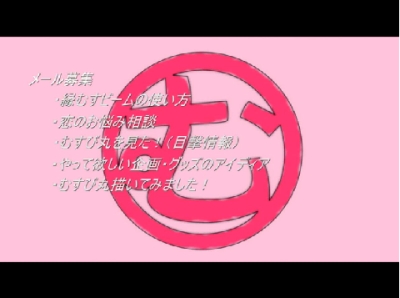 むすび丸のらじお丸第3回を聴いてみた #musubimaru
