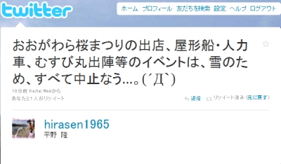 本日のおおがわら桜まつりへのむすび丸出陣は悪天候で中止に。