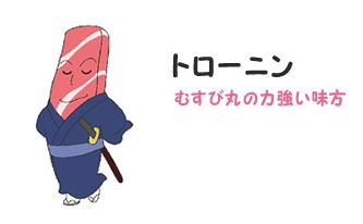 むすび丸のらじお丸第2回を聴いてみた #musubimaru