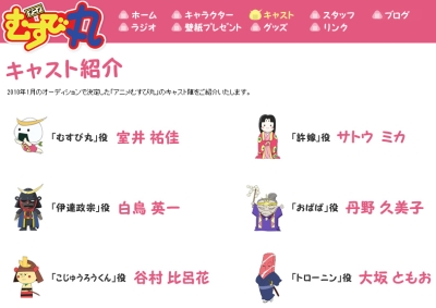5/22にアニメむすび丸のアフレコがあったらしい。