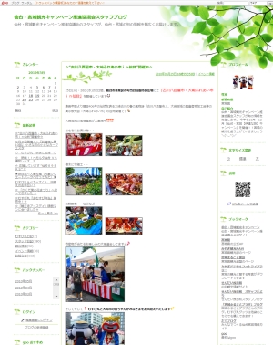 古川八百屋市大崎ふれあい市(勾当台公園)に今日もむすび丸出陣