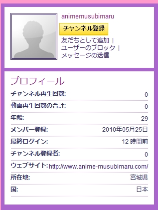 「アニメむすび丸チャンネル」がYouTubeに登場♪