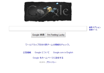はやぶさヲカヱリナサイ!