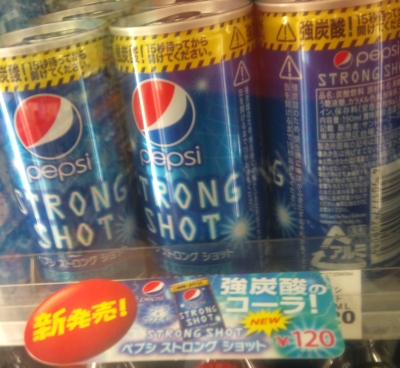 ペプシストロングショットを飲んでみた
