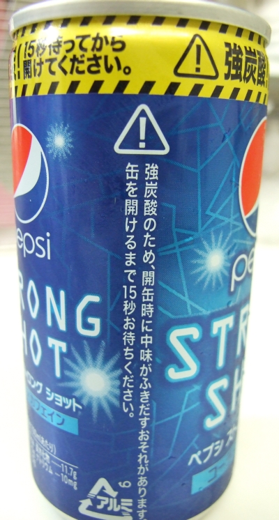 ペプシストロングショットを飲んでみた