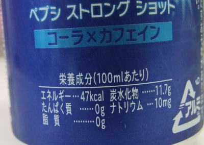 ペプシストロングショットを飲んでみた