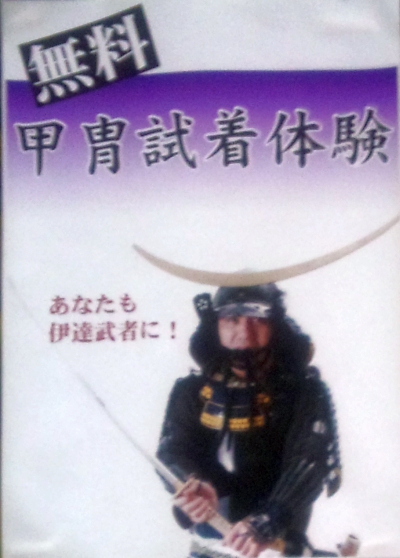 甲冑武者と勝負&白刃取りをするむすび丸(提供:すずじまん様)