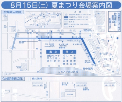 本日、わたりふるさと夏まつりのパレード(復路)にむすび丸出陣
