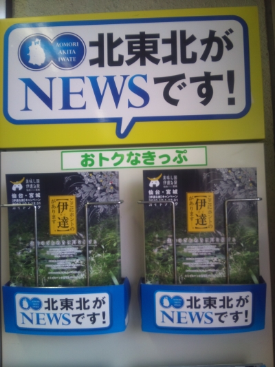 近所でもパンフレットが