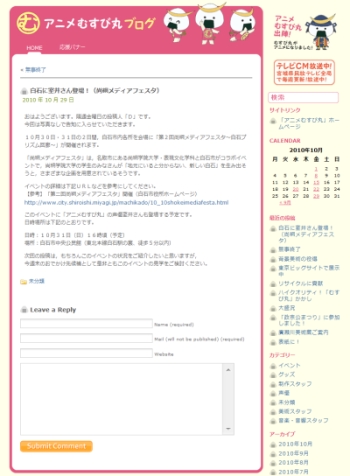 本日16時頃、白石市公民館にてむすび丸役室井さんのステージ!