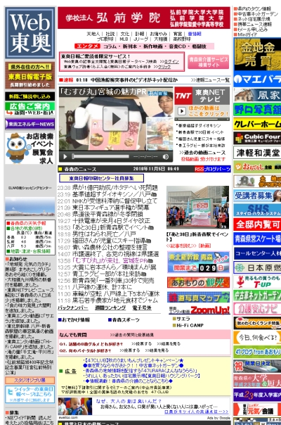 「むすび丸」が来社、宮城をPR(東奥日報)