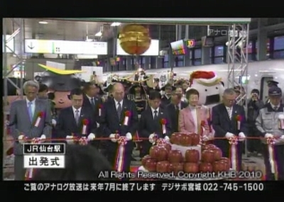 東北新幹線全線開業(20101204 KHBニュース動画)