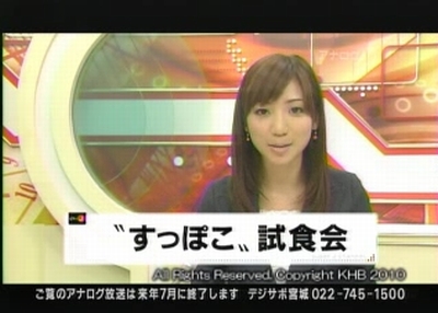 12/5、すっぽこ汁のPRに出陣したむすび丸をまとめてみた。