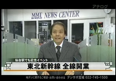 ミヤテレ動画ニュースに出発式でのむすび丸サンタが映ってた