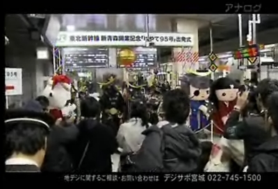ミヤテレ動画ニュースに出発式でのむすび丸サンタが映ってた