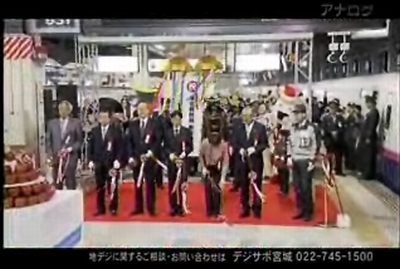 ミヤテレ動画ニュースに出発式でのむすび丸サンタが映ってた