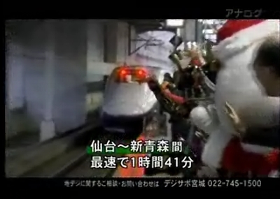 ミヤテレ動画ニュースに出発式でのむすび丸サンタが映ってた