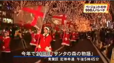 12/23の仙台放送ニュースにむすび丸サンタがチラッと映る!