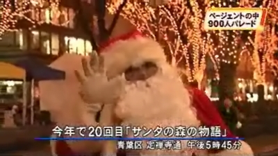 12/23の仙台放送ニュースにむすび丸サンタがチラッと映る!