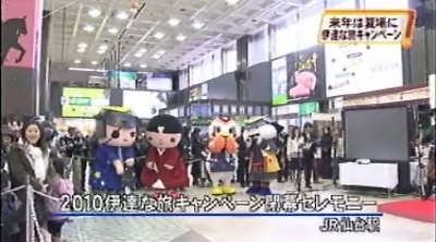 12/27仙台放送ニュースでファイナルイベント紹介。むすび丸
