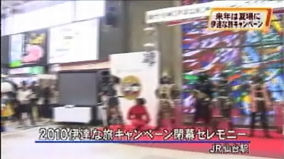 12/27仙台放送ニュースでファイナルイベント紹介。むすび丸