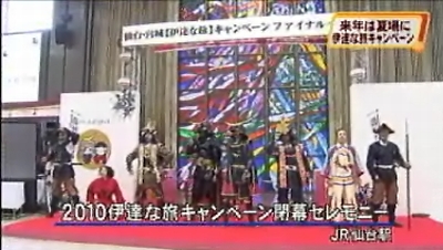 12/27仙台放送ニュースでファイナルイベント紹介。むすび丸