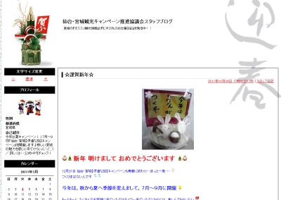 むすび丸への年賀状、まだ間に合いむす(・■・)!宛先はこちら