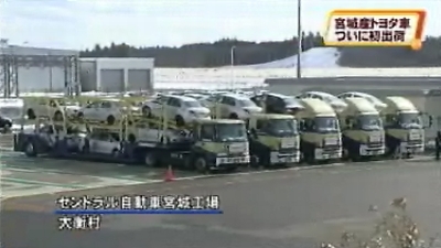 仙台放送の宮城産自動車初出荷のニュースにむすび丸がチラッと