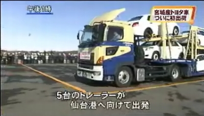 仙台放送の宮城産自動車初出荷のニュースにむすび丸がチラッと