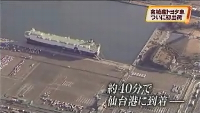 仙台放送の宮城産自動車初出荷のニュースにむすび丸がチラッと