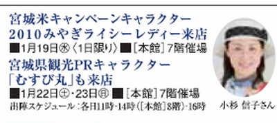 1/22名鉄百貨店むすび丸(提供Catherine620様)