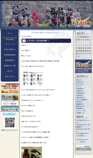 お館様とむすび丸が陣羽織を交換していた(°■°)
