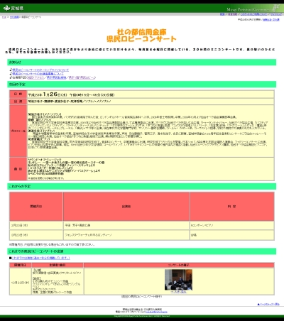 明日まで県庁1Fにむすび丸出陣。昨日はお祭りバージョン登場。