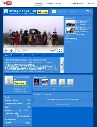 3/1「むすび丸の【伊達な旅】日記」がYouTube配信開始