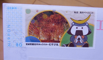 むすび丸係長からお誕生日に出した手紙の返事が届く