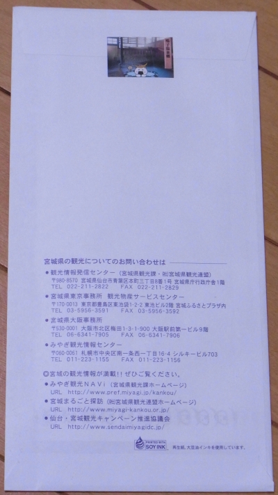 むすび丸係長からお誕生日に出した手紙の返事が届く