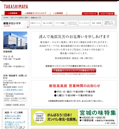 4/25まで新宿高島屋「宮城の味特集」(提供:桃【もも】様)