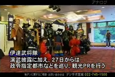 5/22のミヤテレの伊達武将隊ニュース動画のむすび丸が