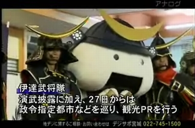 5/22のミヤテレの伊達武将隊ニュース動画のむすび丸が