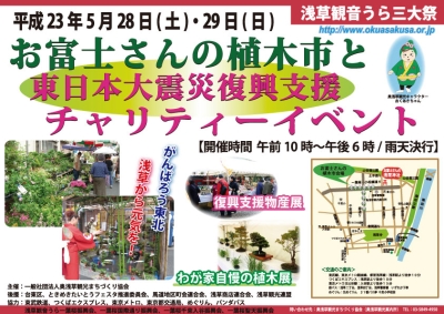 5/28(土)、むすび丸が浅草にやってくる(・■・)