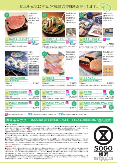 本日31日、むすび丸がそごう横浜店催事場に随時出陣予定