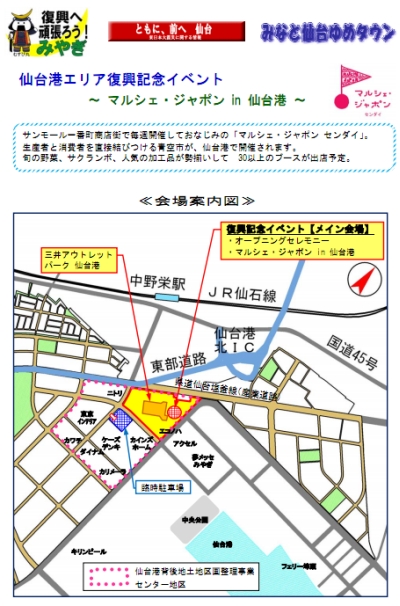 本日10時半~むすび丸が花の種をプレゼント(先着100名)