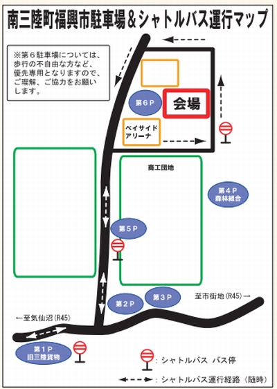 本日の南三陸町福興市にむすび丸をはじめゆるキャラ16体集結!