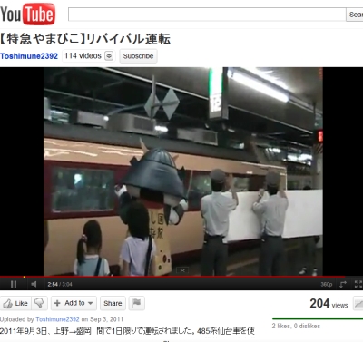 仙台駅ホームで特急やまびこを見送るむすび丸(YouTube)