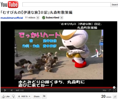 9/8(木)、「むすび丸の【伊達な旅】日記」第11回目が公開