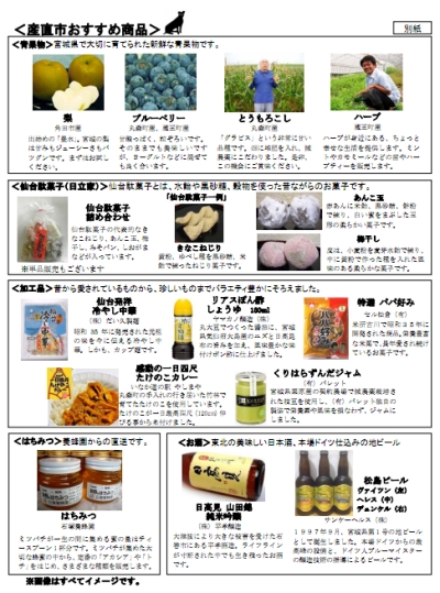 9/15~17の三日間、上野駅「宮城産直市」にむすび丸出陣