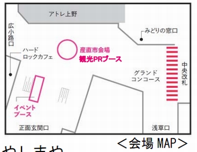 9/15~17の三日間、上野駅「宮城産直市」にむすび丸出陣