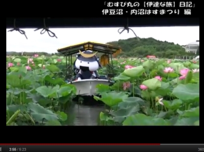10/12、「むすび丸の【伊達な旅】日記」第13回目が公開