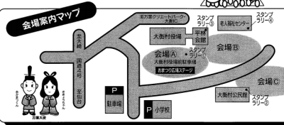 10/15、16にむすび丸がおおひらふるさと祭りに出陣